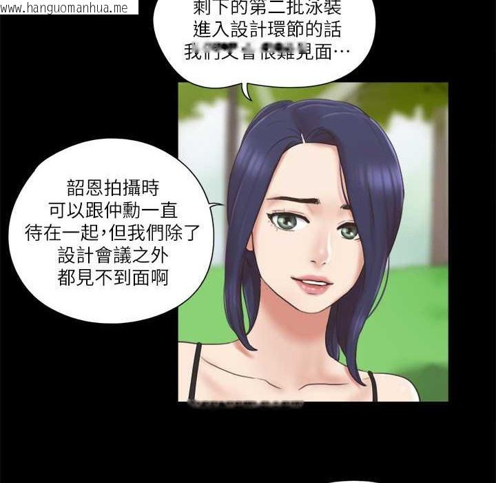 韩国漫画协议换爱(无码版)韩漫_协议换爱(无码版)-第64话-四人同居在线免费阅读-韩国漫画-第15张图片