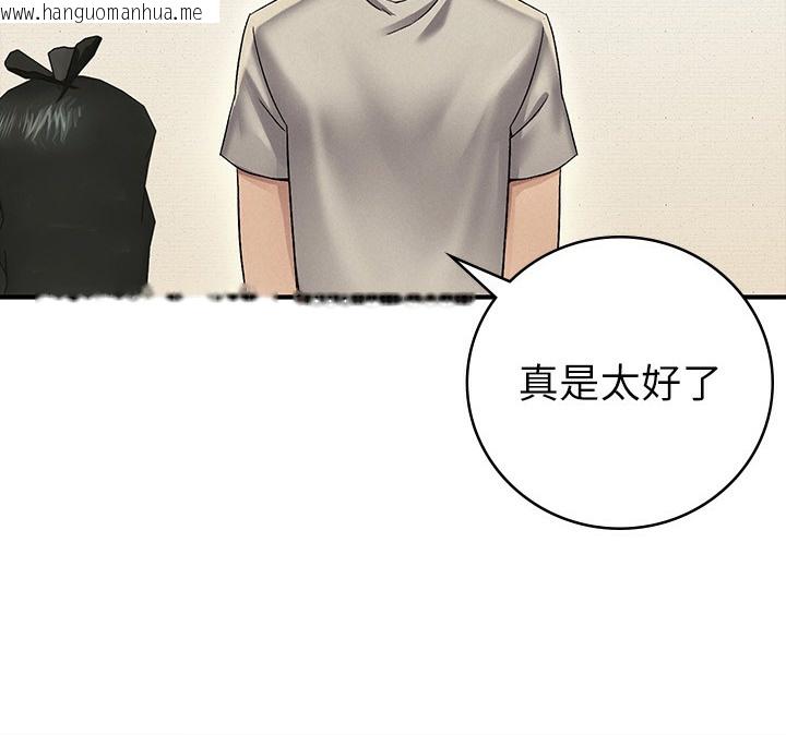 韩国漫画税金女友韩漫_税金女友-第1话-被女上司霸凌而逃离公司在线免费阅读-韩国漫画-第168张图片