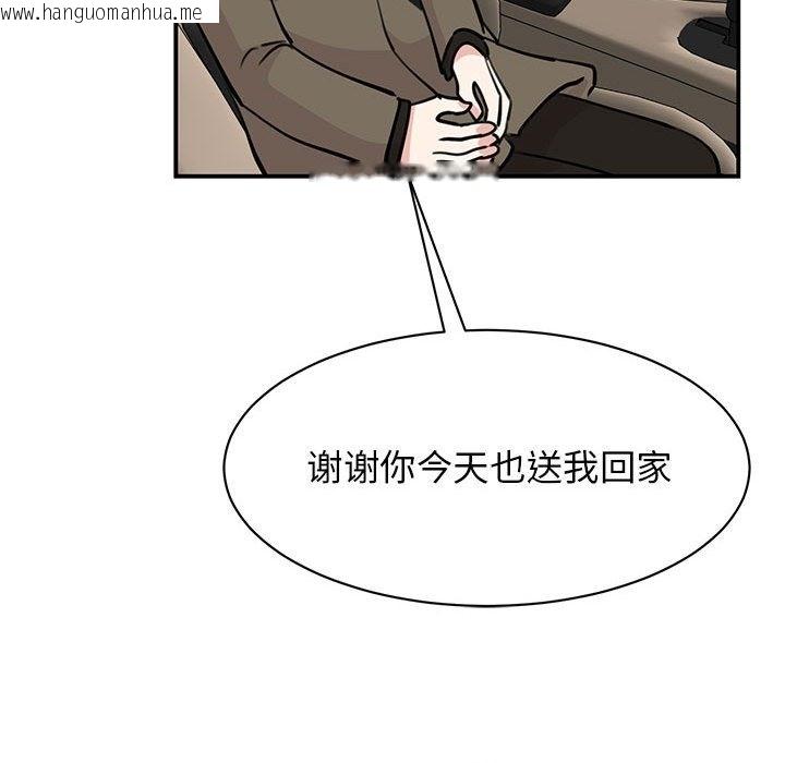 韩国漫画我的完美谬思韩漫_我的完美谬思-第47话在线免费阅读-韩国漫画-第145张图片