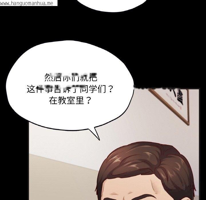 韩国漫画在学校达咩！/学校母汤黑白来！韩漫_在学校达咩！/学校母汤黑白来！-第33话在线免费阅读-韩国漫画-第86张图片