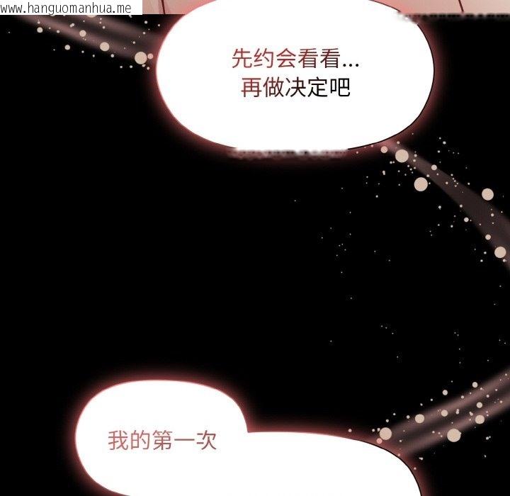 韩国漫画和美女上司玩游戏韩漫_和美女上司玩游戏-第20话在线免费阅读-韩国漫画-第65张图片