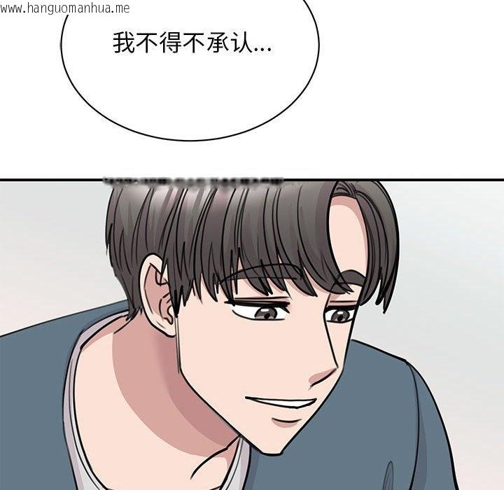 韩国漫画我的完美谬思韩漫_我的完美谬思-第47话在线免费阅读-韩国漫画-第88张图片