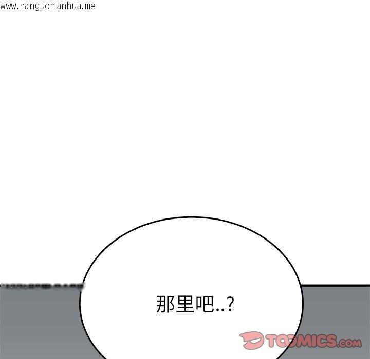 韩国漫画毒酒韩漫_毒酒-第34话在线免费阅读-韩国漫画-第87张图片