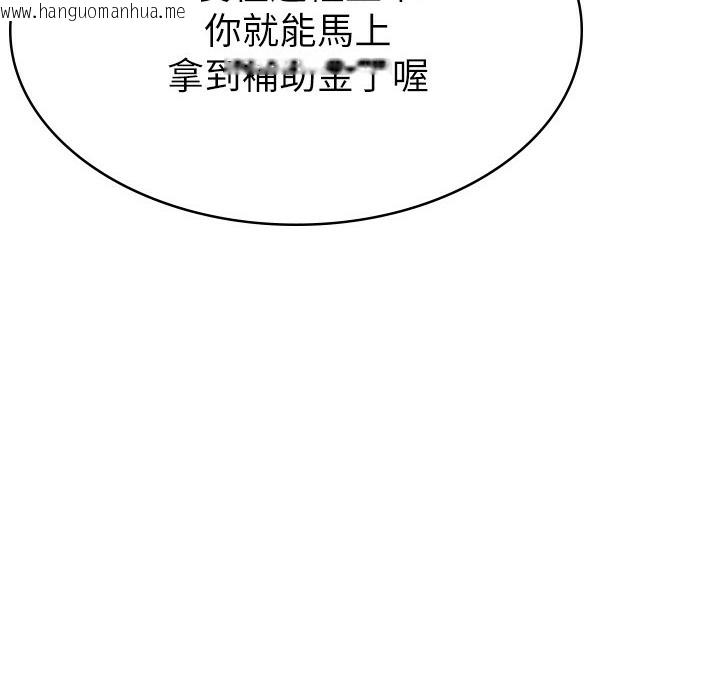 韩国漫画税金女友韩漫_税金女友-第1话-被女上司霸凌而逃离公司在线免费阅读-韩国漫画-第176张图片