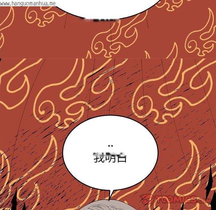 韩国漫画毒酒韩漫_毒酒-第34话在线免费阅读-韩国漫画-第15张图片