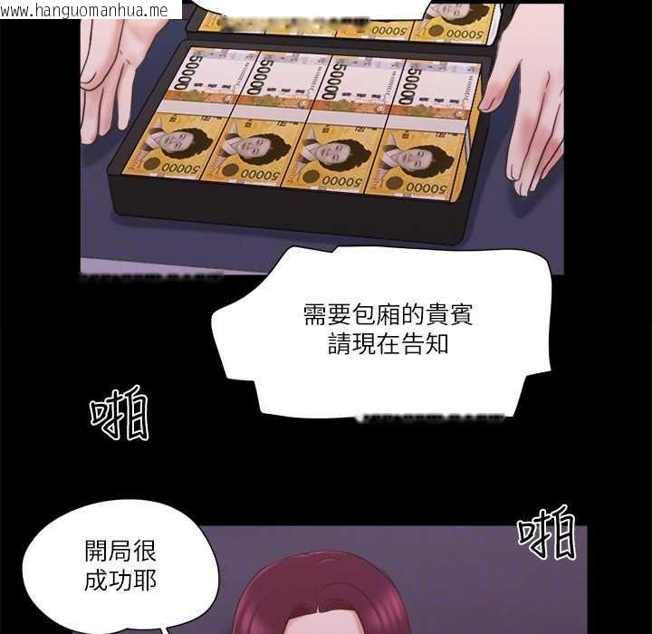 韩国漫画协议换爱(无码版)韩漫_协议换爱(无码版)-第63话-糜烂夜晚带来的全新刺激在线免费阅读-韩国漫画-第23张图片