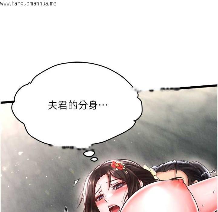 韩国漫画色雕英雄传：一捅天下韩漫_色雕英雄传：一捅天下-第54话-与姑姑重温旧梦在线免费阅读-韩国漫画-第146张图片