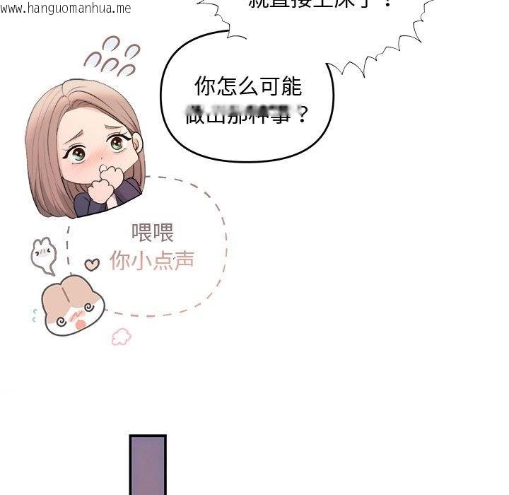 韩国漫画协议关系韩漫_协议关系-第18话在线免费阅读-韩国漫画-第122张图片