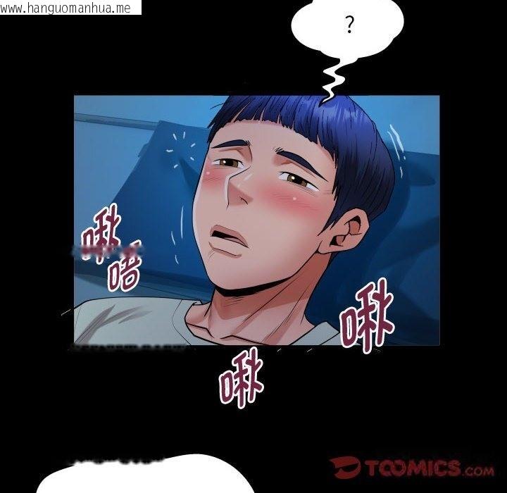 韩国漫画私密的牵绊韩漫_私密的牵绊-第23话在线免费阅读-韩国漫画-第70张图片