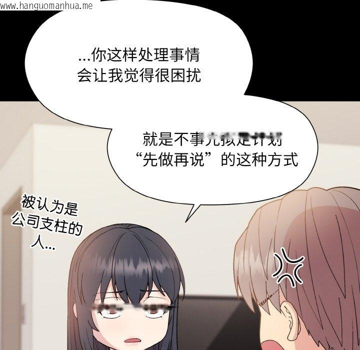 韩国漫画和美女上司玩游戏韩漫_和美女上司玩游戏-第20话在线免费阅读-韩国漫画-第59张图片