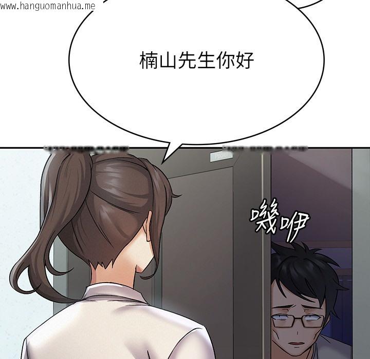 韩国漫画税金女友韩漫_税金女友-第1话-被女上司霸凌而逃离公司在线免费阅读-韩国漫画-第124张图片