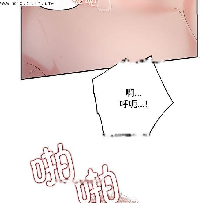 韩国漫画协议关系韩漫_协议关系-第18话在线免费阅读-韩国漫画-第69张图片