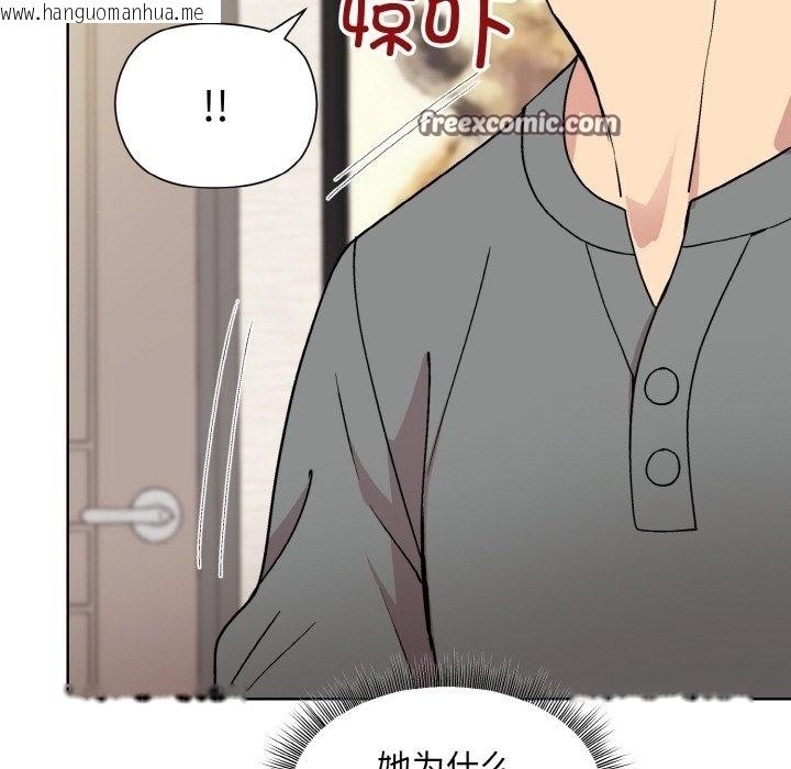 韩国漫画和美女上司玩游戏韩漫_和美女上司玩游戏-第20话在线免费阅读-韩国漫画-第126张图片