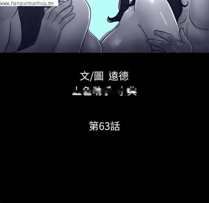 韩国漫画协议换爱(无码版)韩漫_协议换爱(无码版)-第63话-糜烂夜晚带来的全新刺激在线免费阅读-韩国漫画-第13张图片