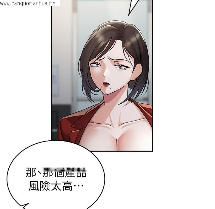 韩国漫画税金女友韩漫_税金女友-第1话-被女上司霸凌而逃离公司在线免费阅读-韩国漫画-第43张图片