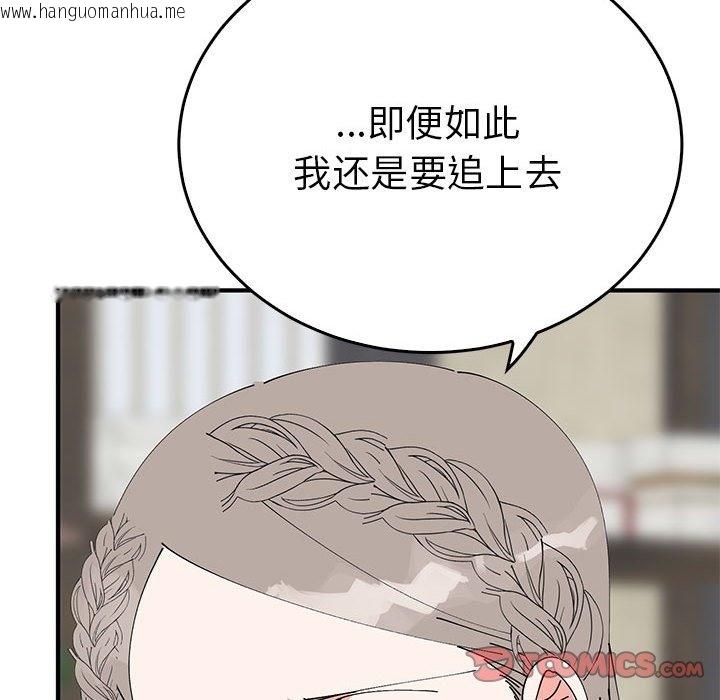 韩国漫画毒酒韩漫_毒酒-第34话在线免费阅读-韩国漫画-第39张图片