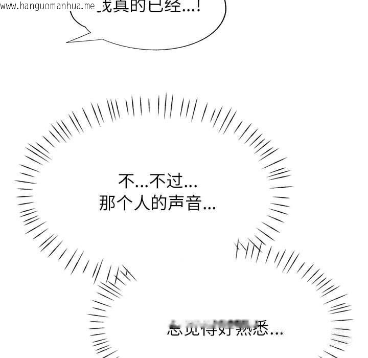 韩国漫画可以爱你吗韩漫_可以爱你吗-第21话在线免费阅读-韩国漫画-第5张图片