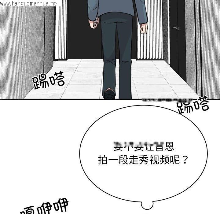 韩国漫画我的完美谬思韩漫_我的完美谬思-第47话在线免费阅读-韩国漫画-第69张图片