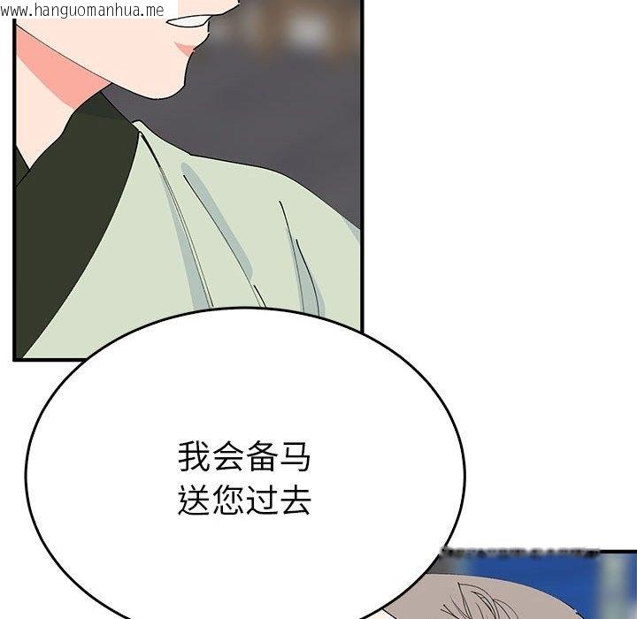 韩国漫画毒酒韩漫_毒酒-第34话在线免费阅读-韩国漫画-第47张图片