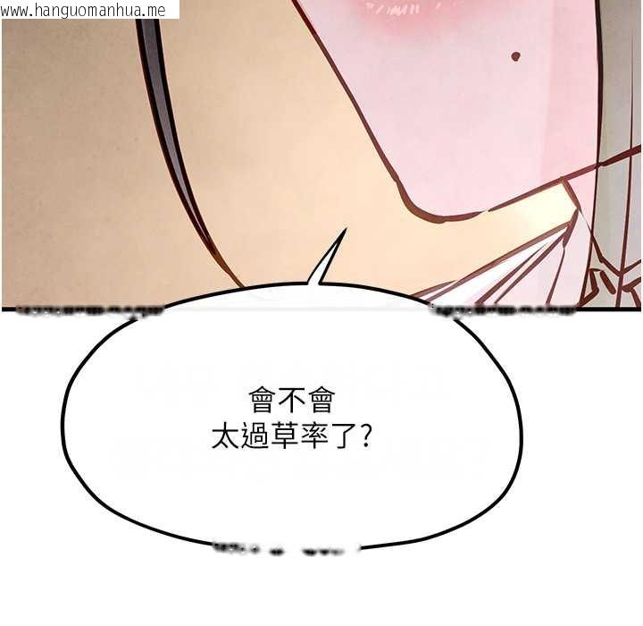 韩国漫画欲海交锋韩漫_欲海交锋-第47话-欲望至上主义在线免费阅读-韩国漫画-第73张图片