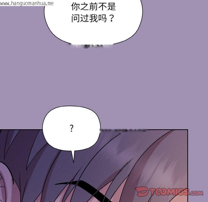 韩国漫画和美女上司玩游戏韩漫_和美女上司玩游戏-第20话在线免费阅读-韩国漫画-第165张图片