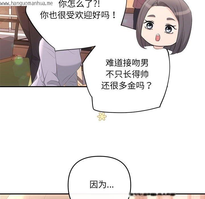 韩国漫画协议关系韩漫_协议关系-第18话在线免费阅读-韩国漫画-第139张图片