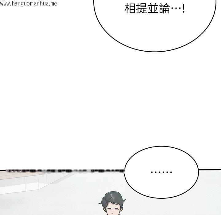 韩国漫画税金女友韩漫_税金女友-第1话-被女上司霸凌而逃离公司在线免费阅读-韩国漫画-第66张图片