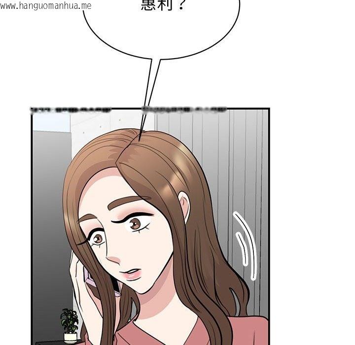 韩国漫画我的完美谬思韩漫_我的完美谬思-第47话在线免费阅读-韩国漫画-第11张图片