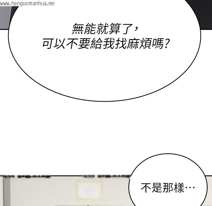 韩国漫画税金女友韩漫_税金女友-第1话-被女上司霸凌而逃离公司在线免费阅读-韩国漫画-第84张图片