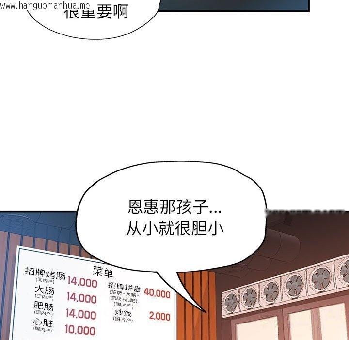 韩国漫画可以爱你吗韩漫_可以爱你吗-第21话在线免费阅读-韩国漫画-第92张图片