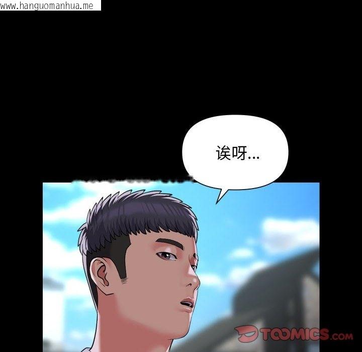 韩国漫画社区重建协会/敲开你的门韩漫_社区重建协会/敲开你的门-第108话在线免费阅读-韩国漫画-第34张图片