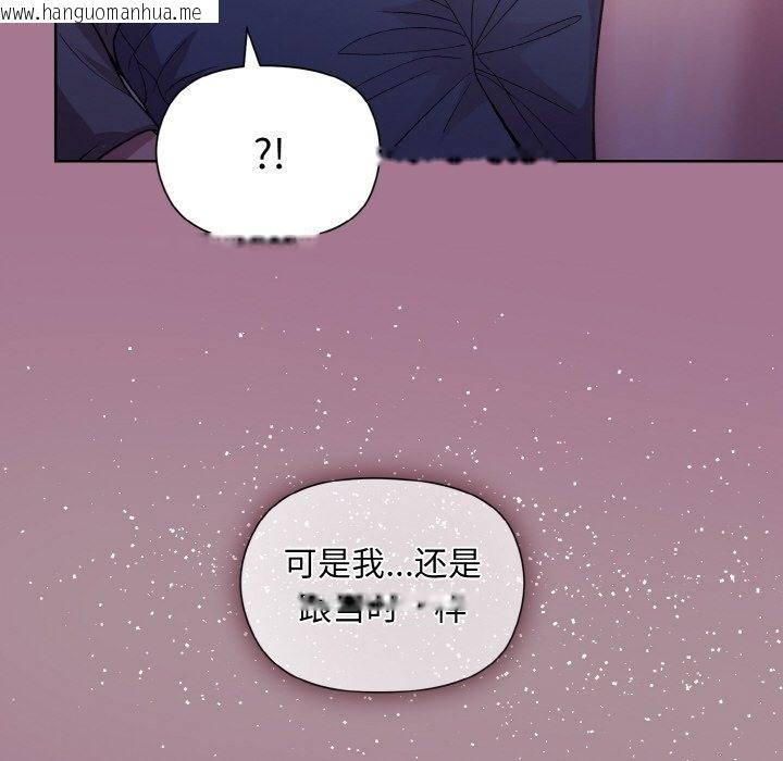 韩国漫画和美女上司玩游戏韩漫_和美女上司玩游戏-第20话在线免费阅读-韩国漫画-第171张图片