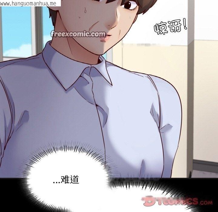 韩国漫画在学校达咩！/学校母汤黑白来！韩漫_在学校达咩！/学校母汤黑白来！-第33话在线免费阅读-韩国漫画-第147张图片