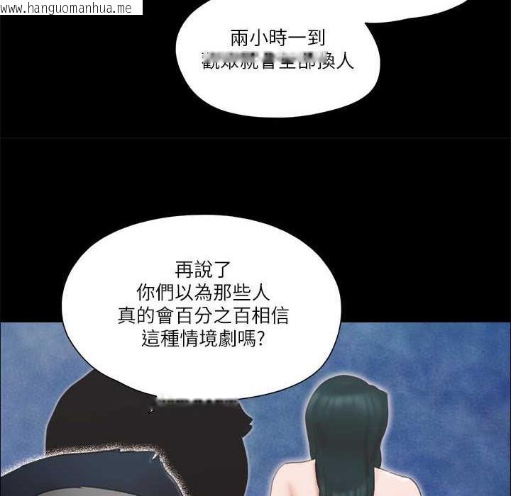 韩国漫画协议换爱(无码版)韩漫_协议换爱(无码版)-第63话-糜烂夜晚带来的全新刺激在线免费阅读-韩国漫画-第40张图片