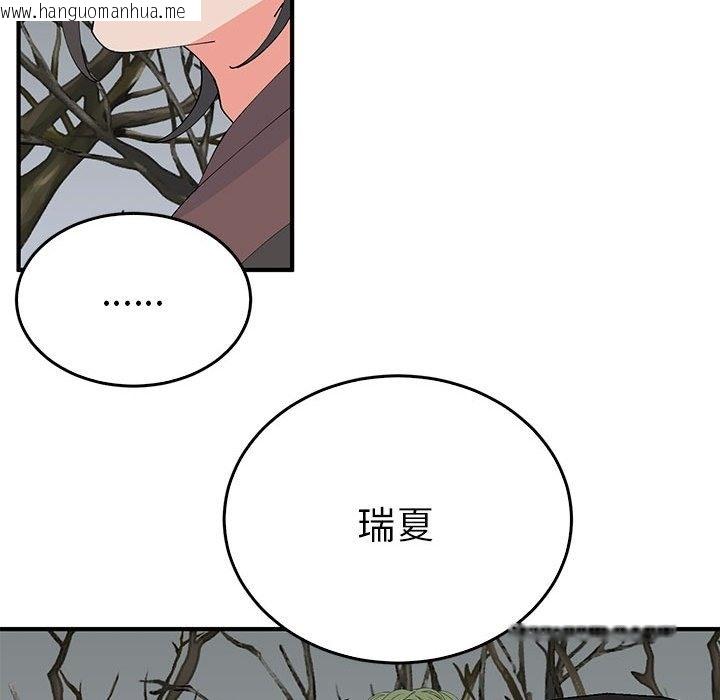 韩国漫画毒酒韩漫_毒酒-第34话在线免费阅读-韩国漫画-第104张图片