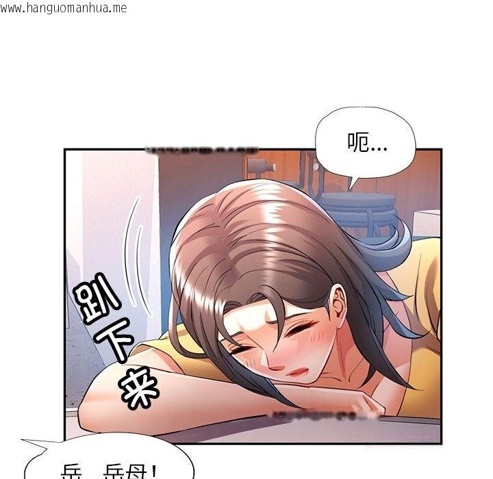 韩国漫画可以爱你吗韩漫_可以爱你吗-第21话在线免费阅读-韩国漫画-第98张图片