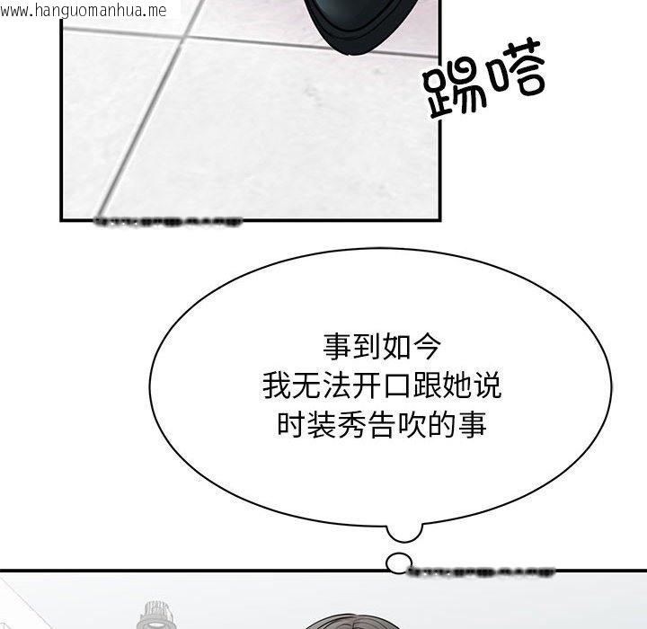 韩国漫画我的完美谬思韩漫_我的完美谬思-第47话在线免费阅读-韩国漫画-第65张图片