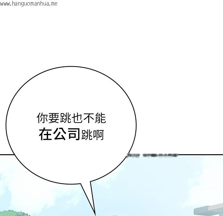 韩国漫画税金女友韩漫_税金女友-第1话-被女上司霸凌而逃离公司在线免费阅读-韩国漫画-第56张图片