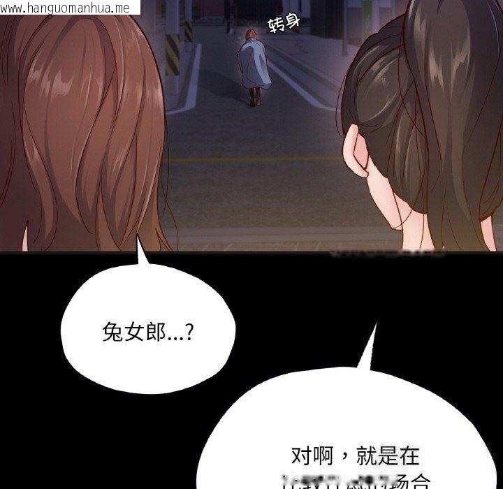 韩国漫画在学校达咩！/学校母汤黑白来！韩漫_在学校达咩！/学校母汤黑白来！-第33话在线免费阅读-韩国漫画-第109张图片