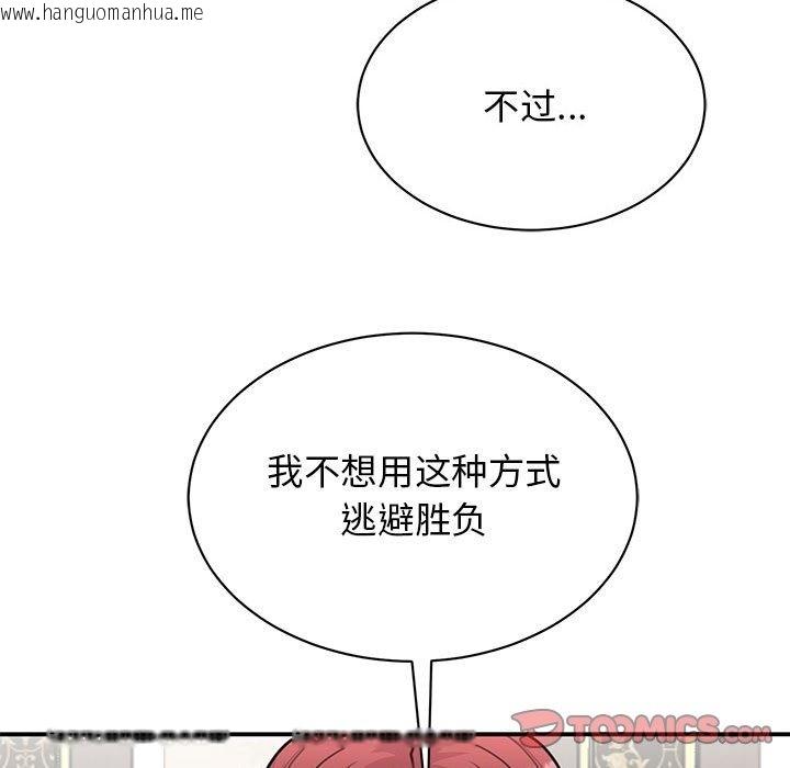 韩国漫画我的完美谬思韩漫_我的完美谬思-第47话在线免费阅读-韩国漫画-第120张图片