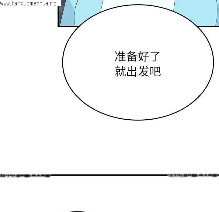 韩国漫画毒酒韩漫_毒酒-第34话在线免费阅读-韩国漫画-第49张图片