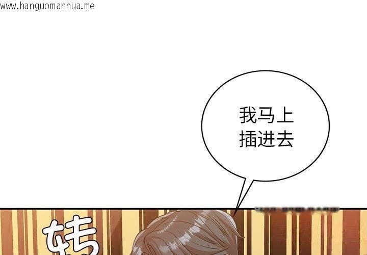 韩国漫画回不去的婚姻韩漫_回不去的婚姻-第31话在线免费阅读-韩国漫画-第1张图片