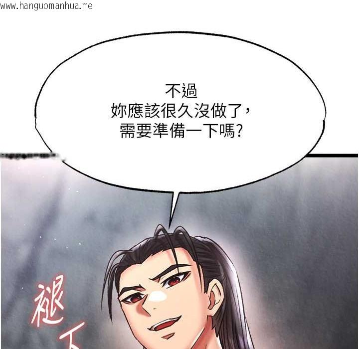 韩国漫画色雕英雄传：一捅天下韩漫_色雕英雄传：一捅天下-第54话-与姑姑重温旧梦在线免费阅读-韩国漫画-第73张图片