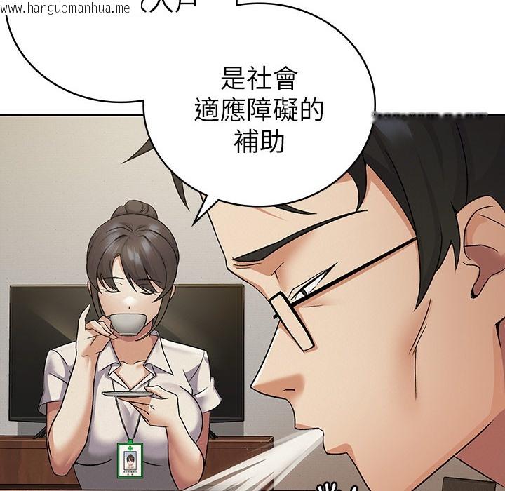 韩国漫画税金女友韩漫_税金女友-第1话-被女上司霸凌而逃离公司在线免费阅读-韩国漫画-第155张图片