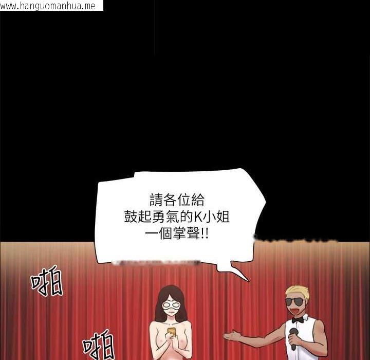 韩国漫画协议换爱(无码版)韩漫_协议换爱(无码版)-第63话-糜烂夜晚带来的全新刺激在线免费阅读-韩国漫画-第1张图片