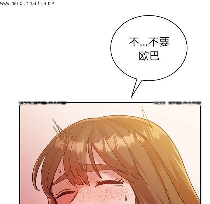 韩国漫画回不去的婚姻韩漫_回不去的婚姻-第31话在线免费阅读-韩国漫画-第62张图片