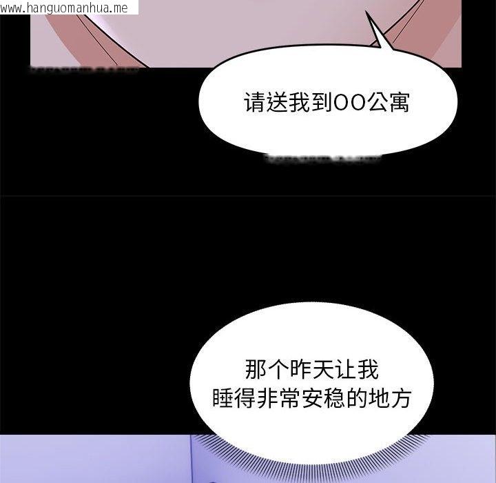 韩国漫画邻居跑路中韩漫_邻居跑路中-第10话在线免费阅读-韩国漫画-第115张图片