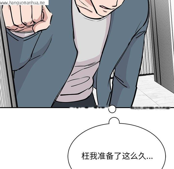 韩国漫画我的完美谬思韩漫_我的完美谬思-第47话在线免费阅读-韩国漫画-第51张图片