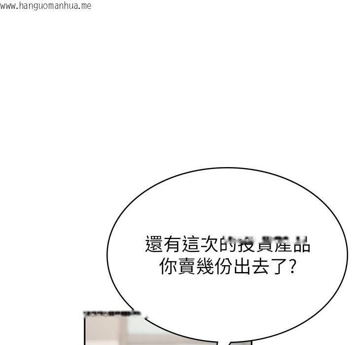 韩国漫画税金女友韩漫_税金女友-第1话-被女上司霸凌而逃离公司在线免费阅读-韩国漫画-第42张图片