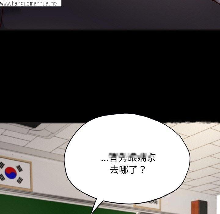 韩国漫画在学校达咩！/学校母汤黑白来！韩漫_在学校达咩！/学校母汤黑白来！-第33话在线免费阅读-韩国漫画-第60张图片